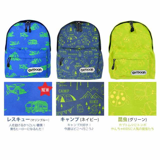 リュック キッズ アウトドア OUTDOOR PRODUCTS  子供リュック リュックサック 花柄 ハート 宇宙柄 スクエア 男の子 女の子 入園 学童 入学 ジュニア バッグ お祝い 通園バッグ 小学校 入学祝い アウトドアプロダクツ
