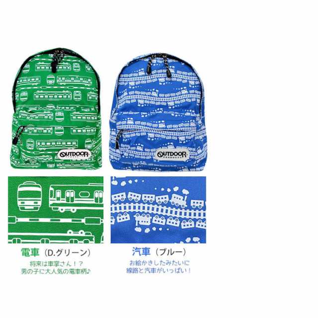 リュック キッズ OUTDOOR PRODUCTS アウトドア リュック プロダクツ