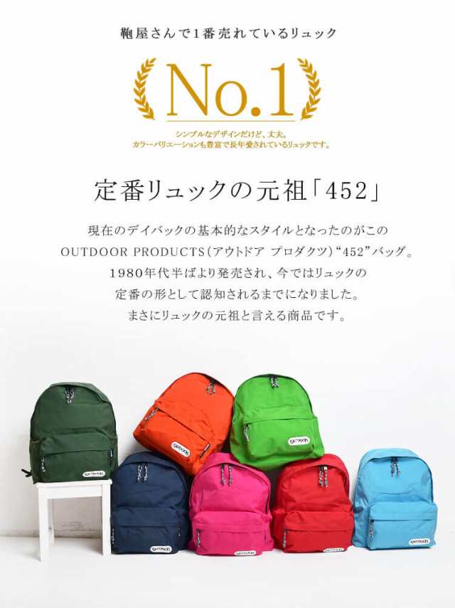 リュック レディース OUTDOOR PRODUCTS アウトドア プロダクツ