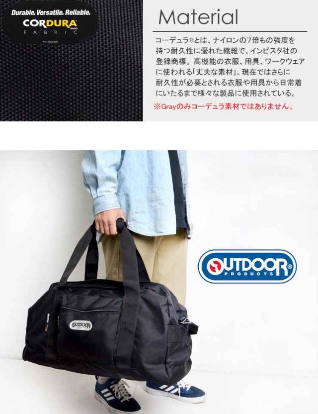 ボストンバッグ 旅行 OUTDOOR PRODUCTS アウトドア プロダクツ 大型