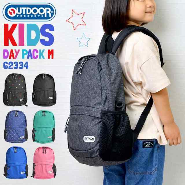 キッズ リュック Outdoor Products アウトドア プロダクツ リュックサック 12l ハーネス付き 子供 通学 通勤 軽量 小さめ 通園 幼の通販はau Pay マーケット Hauhau