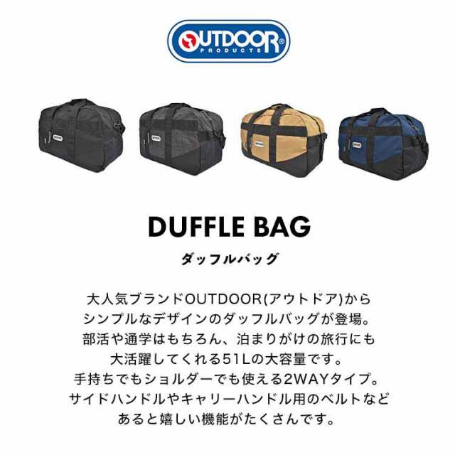 ダッフルバッグ 旅行 OUTDOOR PRODUCTS アウトドア プロダクツ メンズ