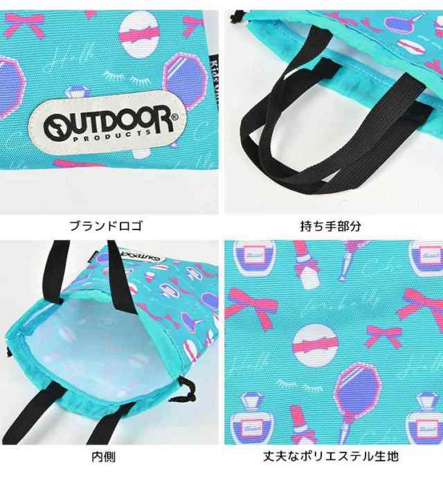 シューズバッグ 巾着 女の子 男の子 持ち手付き アウトドア プロダクツ OUTDOOR PRODUCTS 通園 通学 シューズケース 靴入れ  上履き入れ の通販はau PAY マーケット - hauhau