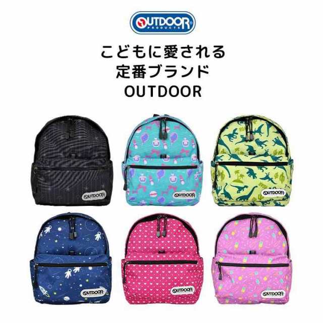 キッズ リュック 小学生低学年 Outdoor Products アウトドア プロダクツ 子供 通学 軽量 軽い 小さめ 11l ハーネス付き 女の子 男の子 リの通販はau Pay マーケット Hauhau