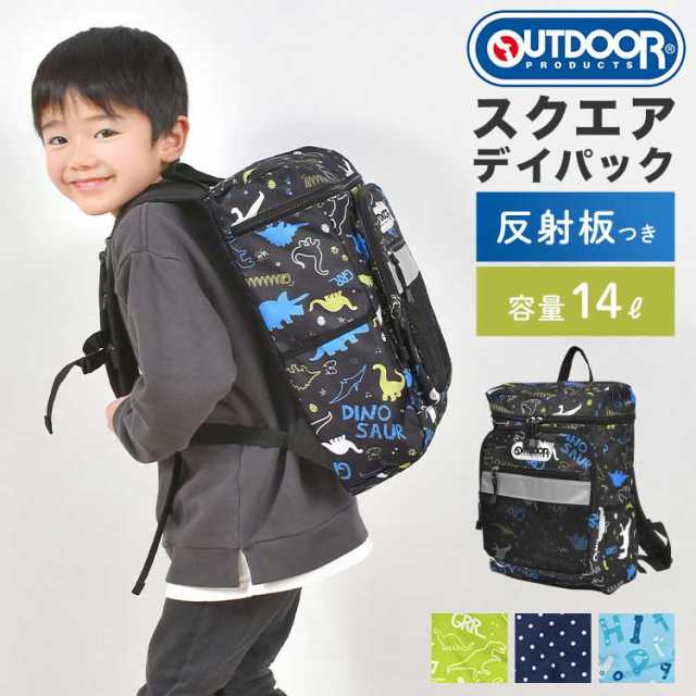 リュック 「OUTDOOR PRODUCTS アウトドアプロダクツ」（キッズ） - バッグ