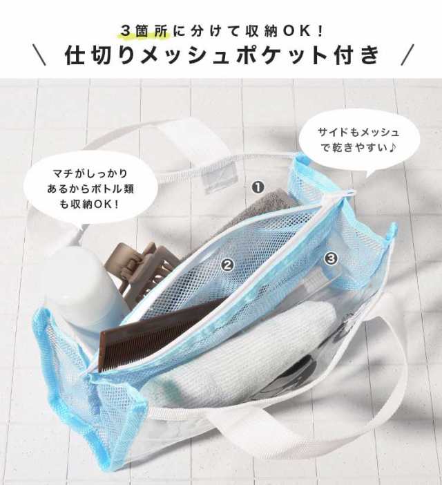 スパバッグ 温泉バッグ メッシュ おしゃれ ごリラックス サウナ
