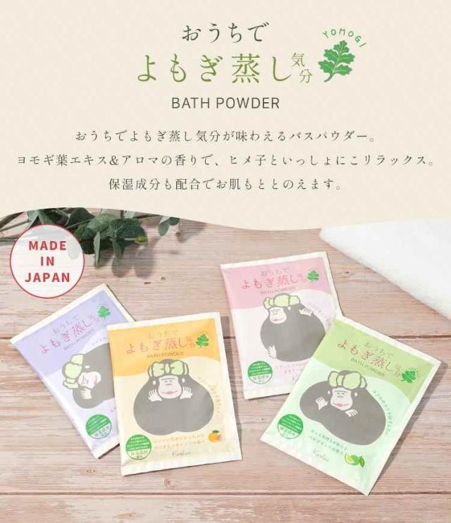 バスソルト ギフト 4点セット ごリラックス よもぎ蒸し 入浴剤