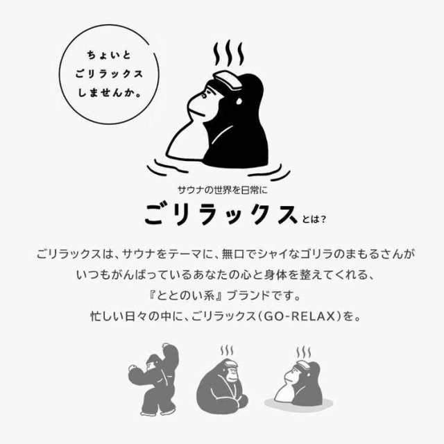 ごリラックス　ととのいジェル　　8個　保湿美容液　8個