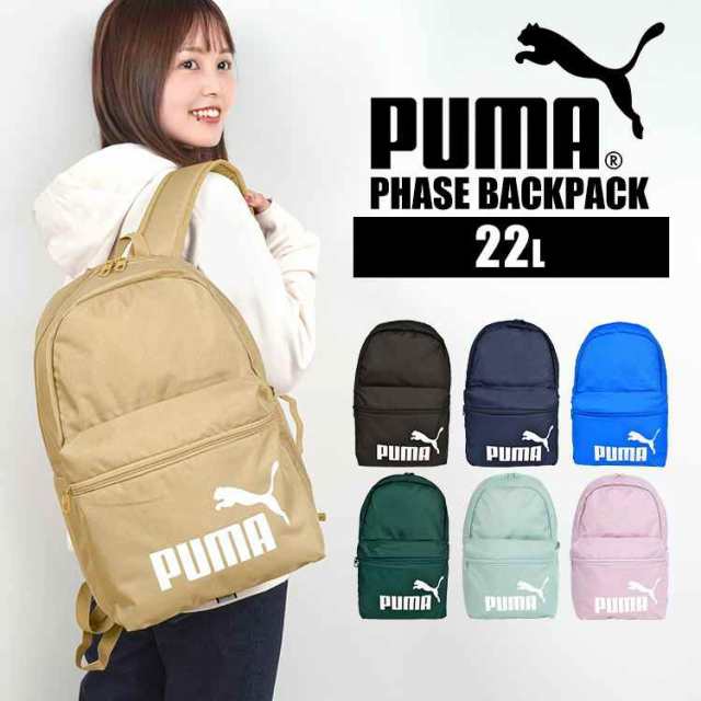 PUMA リュック　ジュニア