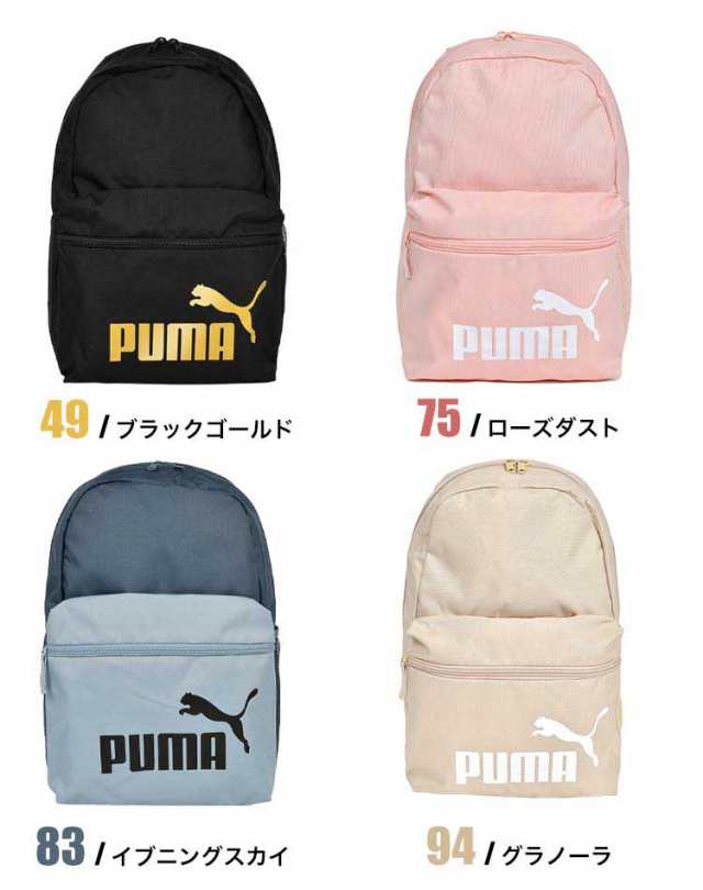 リュック キッズ 男の子 女の子 PUMA プーマ ジュニア リュックサック 子供 通園バッグ 通学バッグ バックパック バッグ かばん  キッズリ｜au PAY マーケット