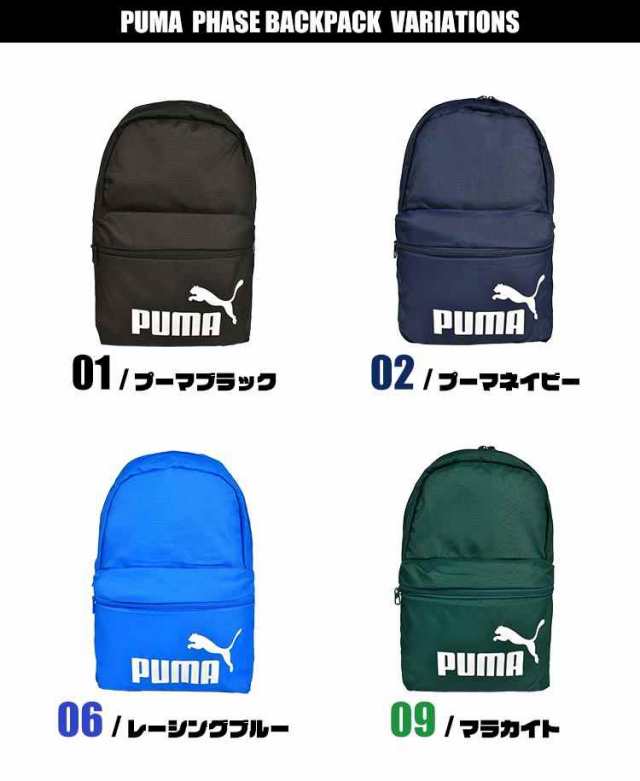 リュック キッズ 男の子 Puma プーマ ジュニア リュックサック キッズ 女の子 子供 通園 通学バッグ バックパック 22l 小学生 中学の通販はau Pay マーケット Hauhau