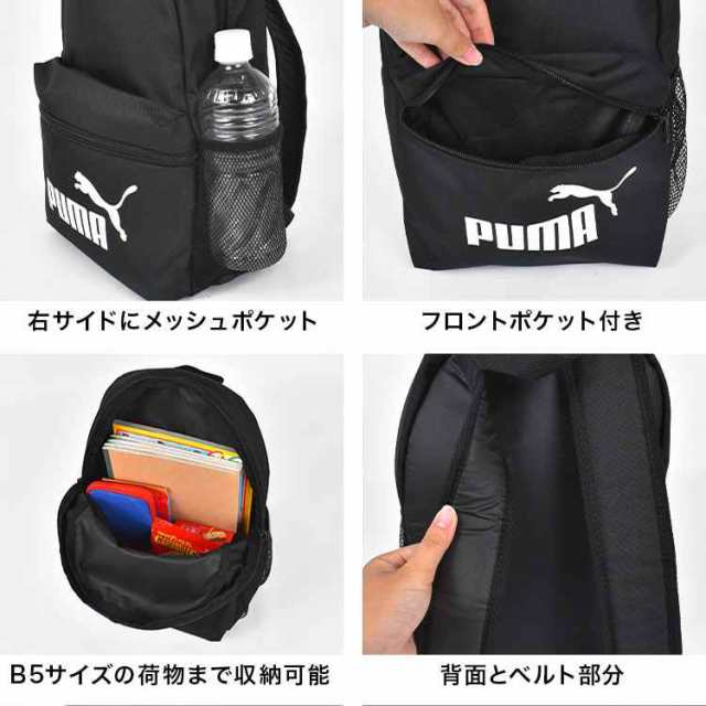 リュック キッズ 男の子 Puma プーマ ジュニア リュックサック キッズ 女の子 子供 通園 通学バッグ 13l 小学生 幼稚園 ブランド おの通販はau Pay マーケット Hauhau