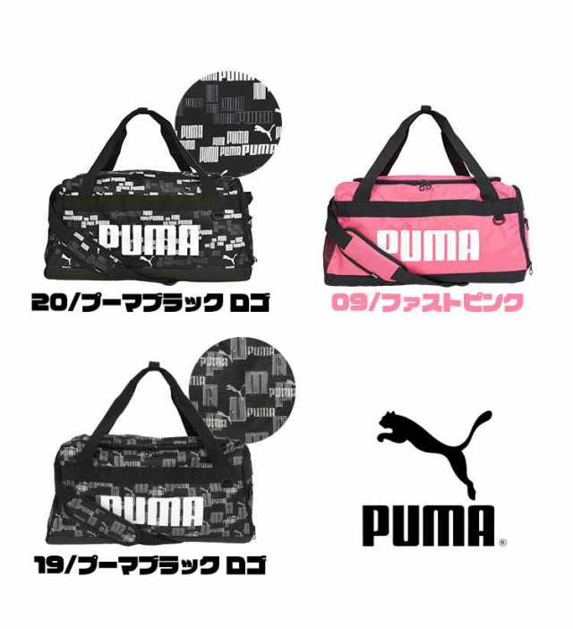 ボストンバッグ メンズ レディース PUMA プーマ 大容量 ボストンバッグ メンズ レディース PUMA プーマ 大容量