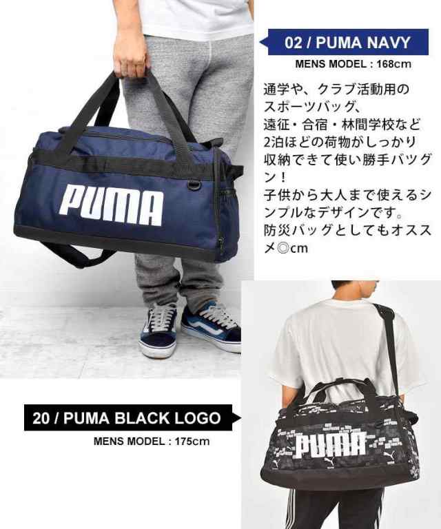 ボストンバッグ メンズ レディース PUMA プーマ 大容量 ショルダーバッグ 2way 35L 鞄 修学旅行 男の子 女の子 旅行 合宿 旅行バッグ  林間学校 076620 スポーツ ブランド 軽量 軽い 小学生 中学生 高校生 大きい ロゴ 通勤 通学 大型 斜めがけバッグ かっこいい