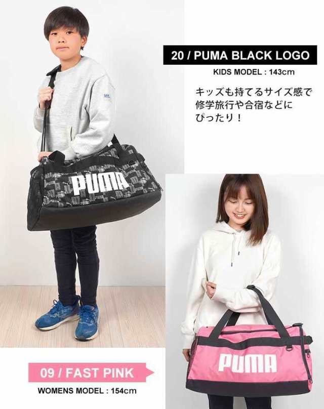 ボストンバッグ メンズ レディース PUMA プーマ 大容量