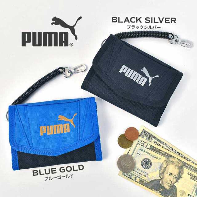 財布 PUMA プーマ ジュニア 男の子 キッズ 小学生 中学生 サイフ 三