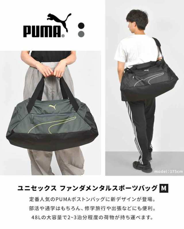 ボストンバッグ スポーツバッグ プーマ メンズ レディース PUMA 大容量