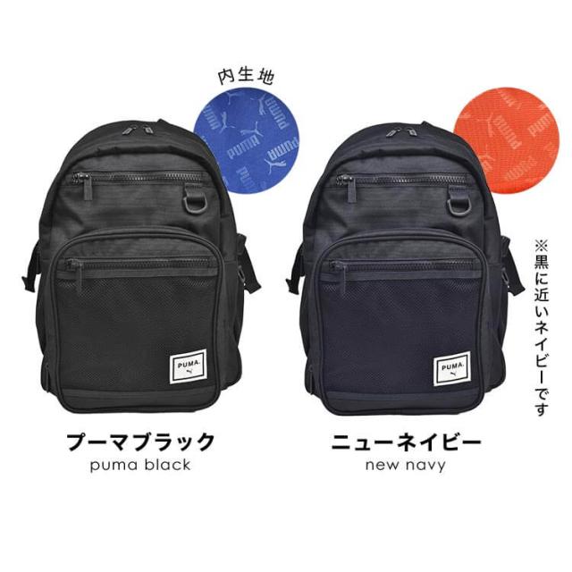 リュック PUMA プーマ 091865 キッズ メンズ レディース リュック