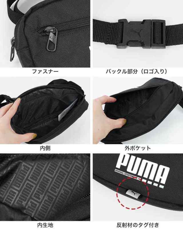 ボディバッグ PUMA プーマ ショルダーバッグ 090349 プーマプラスウエストバッグ メンズ レディース キッズ 子供 大人 薄型 小さめ ミニ  斜めがけ 軽い 黒 ブラック ウエストバッグ ウエストポーチ かっこいい シンプル ファスナー ポケット スポーツ ブランド ユニ ...