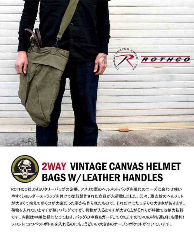 ショルダーバッグ 2WAY トートバッグ ROTHCO ロスコ ヘルメットバッグ