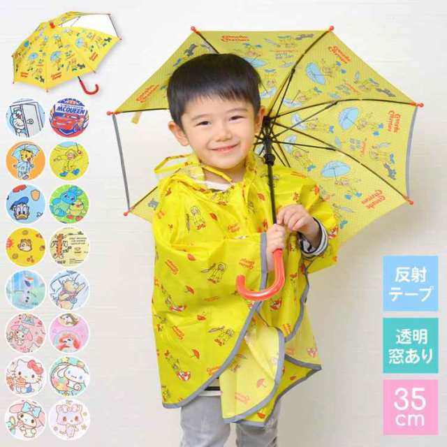 傘 子ども キャラクター 傘 35cm かわいい 傘 子供 男子 長傘 女の子 キッズ サンリオ ディズニー 傘 3才 2才 ネームタグ付き 透明窓 反の通販はau Pay マーケット Hauhau 傘 子ども キャラクター 傘 35cm かわいい 傘 子供 男子 長傘 女の子 キッズ サンリオ ディズニー 傘 3才 2才 ネームタグ付き 透明窓 反の通販はau Pay マーケット Hauhau