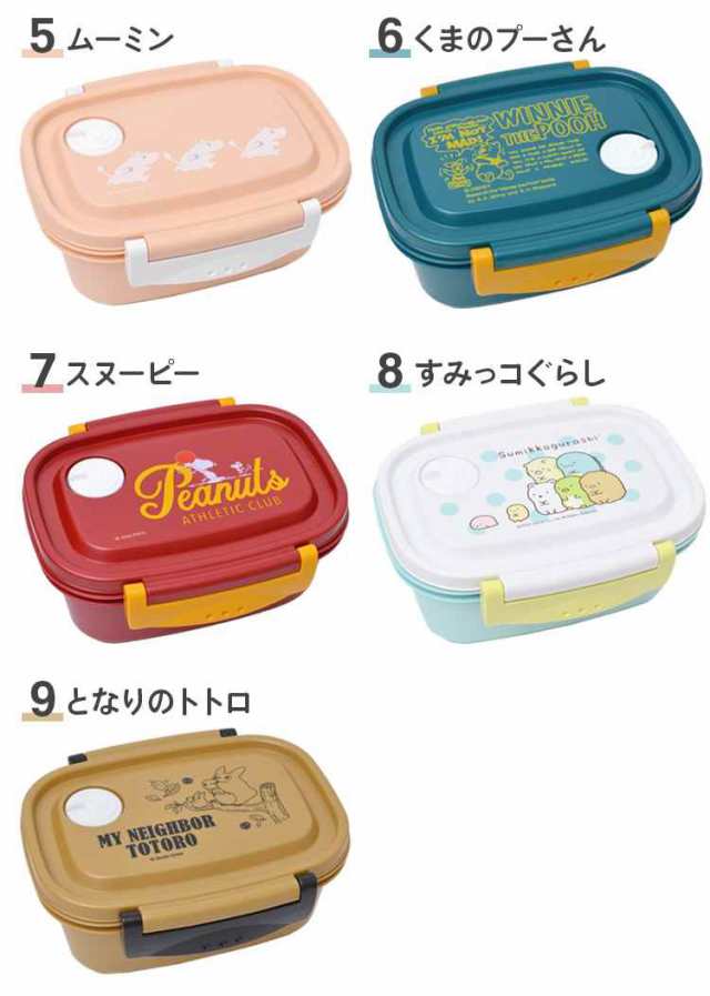 弁当箱 冷凍 1段 430ml キャラクター ラク軽 弁当箱 日本製 レンジ対応 お弁当箱 一段 遠足 Sサイズ 軽い ランチボックス おしゃれ 通学  の通販はau PAY マーケット - hauhau