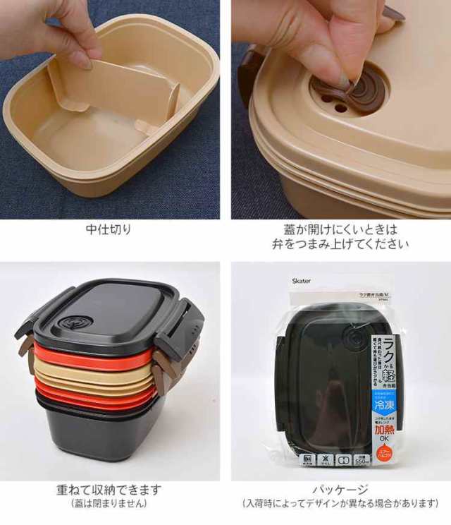 弁当箱 冷凍 1段 550ml キャラクター ラク軽 弁当箱 日本製 レンジ対応 お弁当箱 一段 遠足 Mサイズ 軽い ランチボックス おしゃれ 通学  の通販はau PAY マーケット - hauhau
