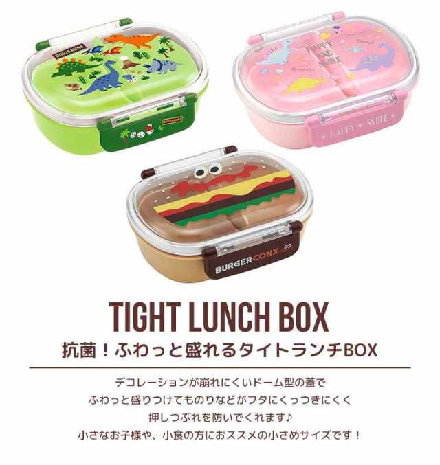 お弁当箱 1段 子供 ランチボックス おしゃれ ハンバーガー 日本製 恐竜 弁当箱 保存容器 360ml 一段 遠足 運動会 かわいい キャラクター の通販はau Pay マーケット Hauhau