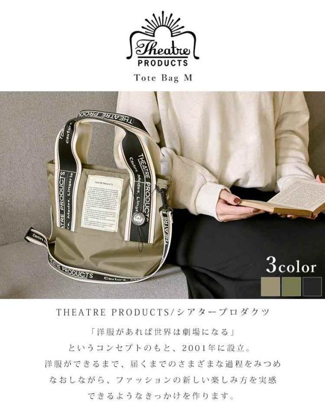 ショルダーバッグ 2way トートバッグ シアタープロダクツ THEATRE PRODUCTS レディース 大人 ナイロン ファスナー 小さめ 軽い 斜めがけ ミニトート マザーズバッグ サブバッグ カバン 黒 ブラック ベージュ カーキ グレー かわいい おしゃれ ブランド 上品 普段使い 通勤の通販は ショルダーバッグ 2way トートバッグ シアタープロダクツ THEATRE PRODUCTS レディース 大人 ナイロン ファスナー 小さめ 軽い 斜めがけ ミニトート マザーズバッグ サブバッグ カバン 黒 ブラック ベージュ カーキ グレー かわいい おしゃれ ブランド 上品 普段使い 通勤の通販は