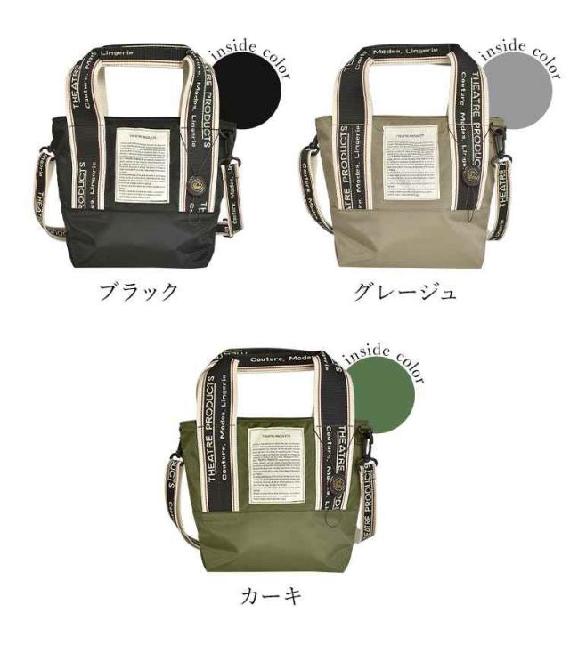 ショルダーバッグ 2way トートバッグ シアタープロダクツ THEATRE PRODUCTS レディース 大人 ナイロン ファスナー 小さめ 軽い 斜めがけ ミニトート マザーズバッグ サブバッグ カバン 黒 ブラック ベージュ カーキ グレー かわいい おしゃれ ブランド 上品 普段使い 通勤の通販は ショルダーバッグ 2way トートバッグ シアタープロダクツ THEATRE PRODUCTS レディース 大人 ナイロン ファスナー 小さめ 軽い 斜めがけ ミニトート マザーズバッグ サブバッグ カバン 黒 ブラック ベージュ カーキ グレー かわいい おしゃれ ブランド 上品 普段使い 通勤の通販は