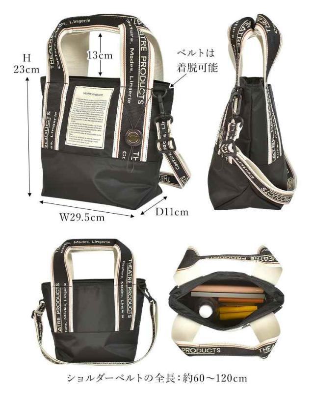 ショルダーバッグ 2way トートバッグ シアタープロダクツ THEATRE PRODUCTS レディース 大人 ナイロン ファスナー 小さめ 軽い 斜めがけ ミニトート マザーズバッグ サブバッグ カバン 黒 ブラック ベージュ カーキ グレー かわいい おしゃれ ブランド 上品 普段使い 通勤の通販は ショルダーバッグ 2way トートバッグ シアタープロダクツ THEATRE PRODUCTS レディース 大人 ナイロン ファスナー 小さめ 軽い 斜めがけ ミニトート マザーズバッグ サブバッグ カバン 黒 ブラック ベージュ カーキ グレー かわいい おしゃれ ブランド 上品 普段使い 通勤の通販は