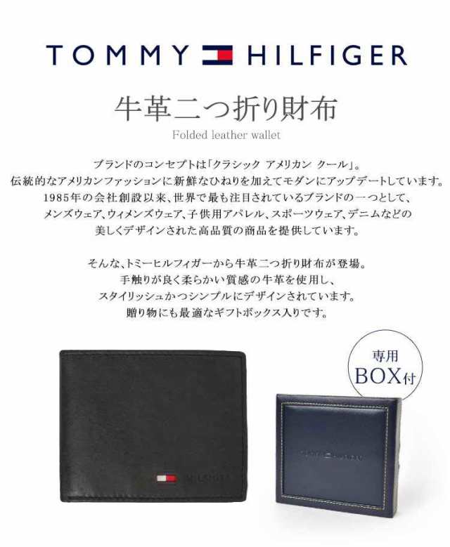 財布 二つ折り メンズ トミー ヒルフィガー TOMMY HILFIGER 本革 お