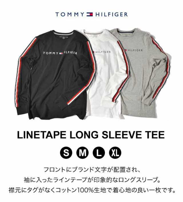 Tシャツ 長袖 メンズ ブランド レディース tommy hilfiger トミーヒルフィガー ロンT カットソー 綿100% ロングスリーブ  袖テープ 袖ロの通販はau PAY マーケット hauhau au PAY マーケット－通販サイト