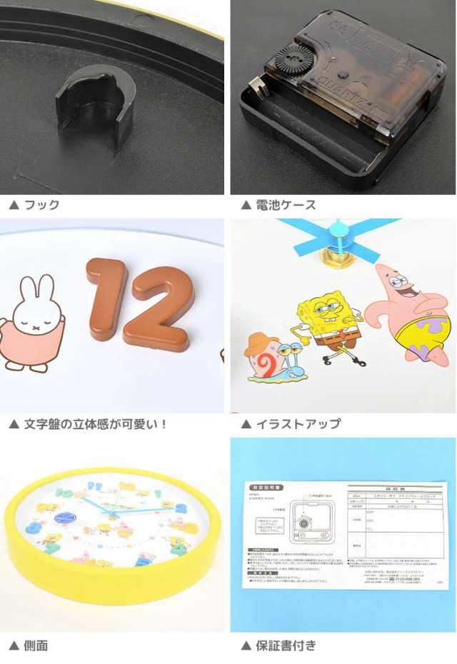 時計 壁掛け miffy 掛け時計 かわいい キャラクター 壁掛け時計