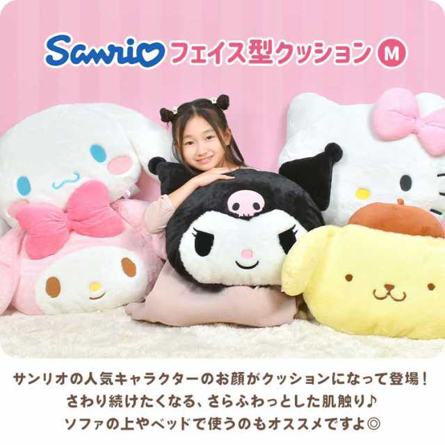 ぬいぐるみ マイメロディ クロミ シナモロール ポムポムプリン ハローキティ キティちゃん シナモン サンリオ sanrio キャラクター  ソフの通販はau PAY マーケット - hauhau | au PAY マーケット－通販サイト