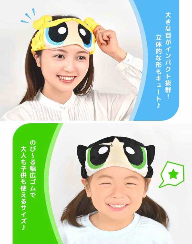 パワーパフガールズ ヘアバンド キャラクター グッズ パワパフ
