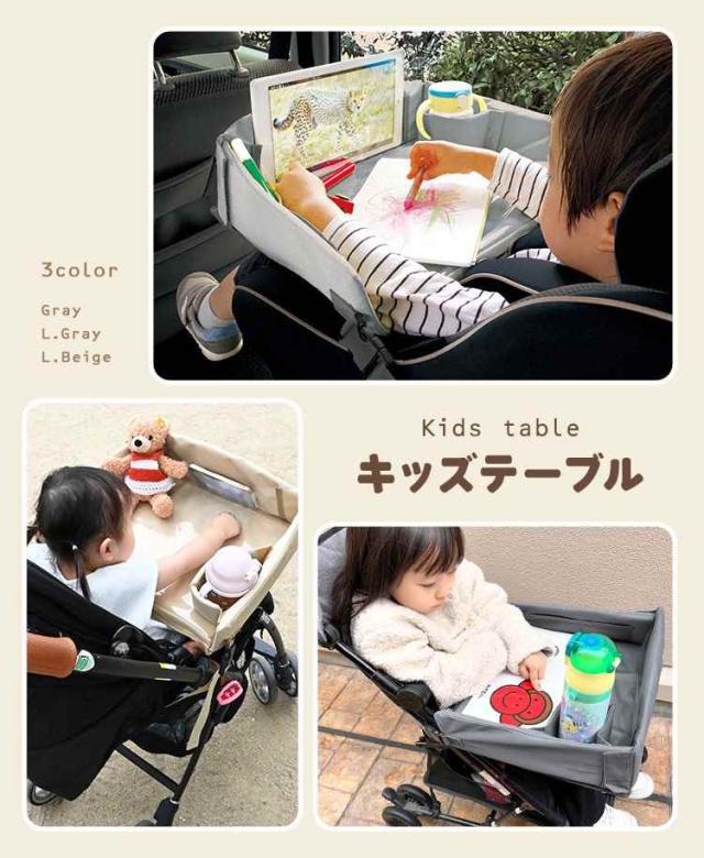 チャイルドシート テーブル チャイルドデスク 車 ベビーカー 机 キッズ 