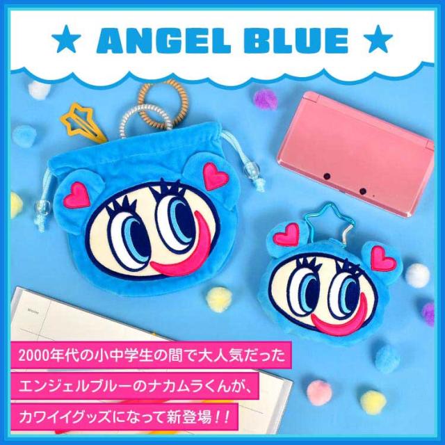 巾着 ぬいぐるみ エンジェルブルー 中村くん ANGEL BLUE