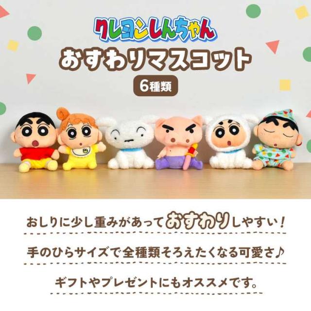 クレヨンしんちゃん ぬいぐるみ マスコット シロ ぶりぶりざえもん