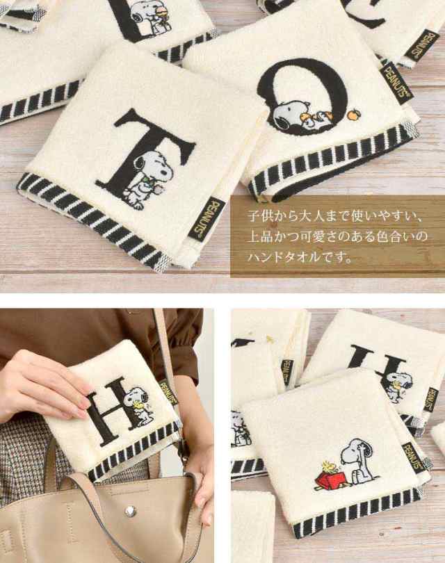 ハンドタオル かわいい タオルハンカチ イニシャル スヌーピー ミニタオル ハンカチ 西川リビング かわいい シンプル 刺繍 ハンカチ レデの通販はau Pay マーケット Hauhau