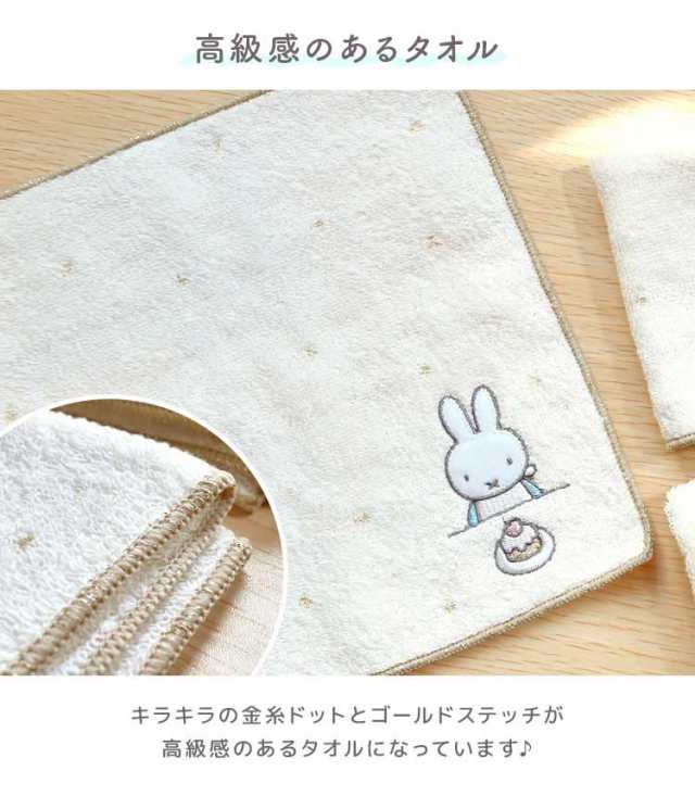 ハンドタオル かわいい タオルハンカチ イニシャル ミッフィー Miffy ミニタオル ハンカチ ふんわり やわらか おしゃれ シンプル 刺繍  レの通販はau PAY マーケット - hauhau