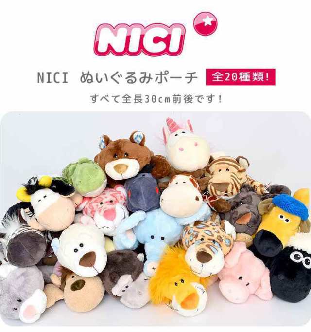 NICI ニキ フィギュア ポーチ ペンケース 89208 41919 ドラゴン ...