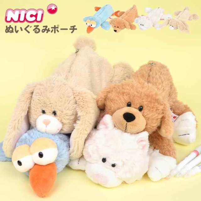 新しい季節 NICI ニキ ペンケース ライオン 大容量 ポーチ 筆箱 高校生 動物 ミニポーチ コスメポーチ NIKI ACC-NICI-2 