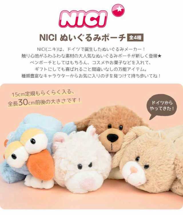 NICI ニキ フィギュアポーチ ハチドリ - ポーチ