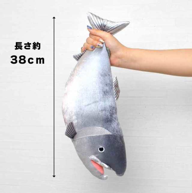 ぬいぐるみ 動く おもちゃ 音に反応 魚 子供 キッズ 犬用 猫用 音で動く サカナ ブルブルおさかな ブリ マグロ サバ サケ 鰤 鮪 鯖 鮭 動の通販はau Pay マーケット Hauhau