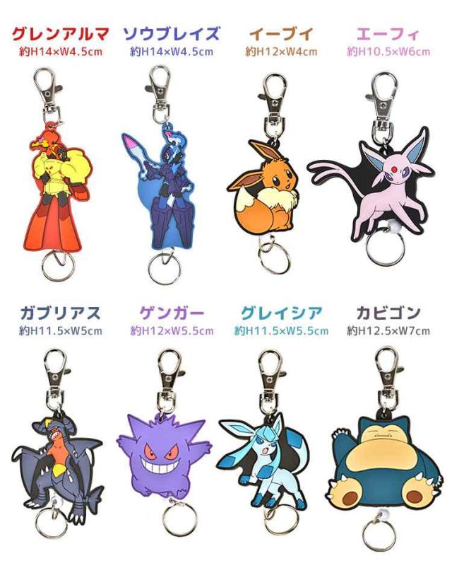 キーホルダー ポケモン かわいい 子ども キーリング リール ラバスト