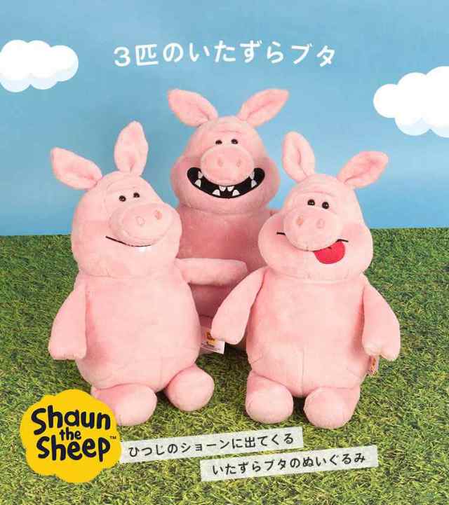 ひつじのショーン ビッツァー ぬいぐるみ キャラクター グッズ かわいい グッズ かわいい おすわり ソフトぬいぐるみ 25cm 雑貨 プレゼ｜au  PAY マーケット