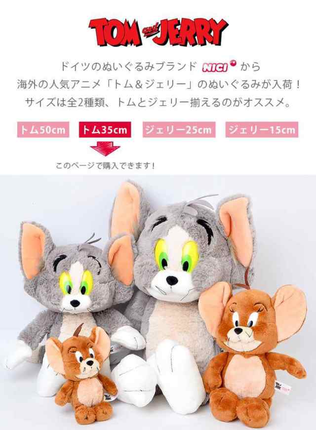 トムとジェリー ぬいぐるみ キャラクター グッズ かわいい Ｓサイズ トム＆ジェリー グッズ かわいい おすわり ソフトぬいぐるみ トム  3の通販はau PAY マーケット hauhau au PAY マーケット－通販サイト