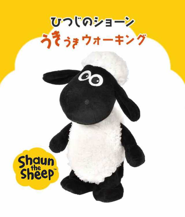 ひつじのショーン ぬいぐるみ うきうきウォーキング 動く おもちゃ 羊 歩く 人形 子供 キッズ かわいい ふわふわ 音で動く 音 センサー 声 反応  キャラクター グッズ 誕生日 プレゼント ギフト 幼児 女の子 男の子 子ども こども ヒツジ ショーン 音楽 電池式 動物