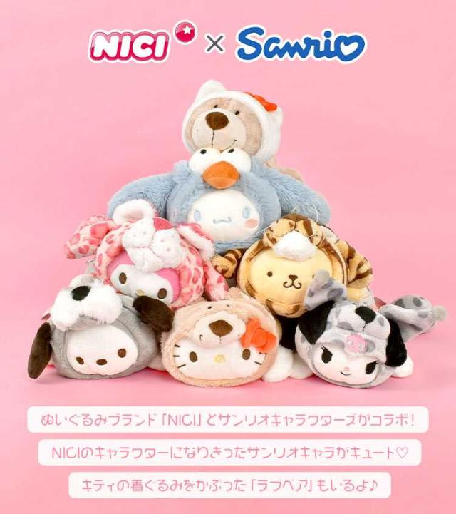 ぬいぐるみペンケース サンリオ Sanrio NICI ニキ コラボ ペンポーチ